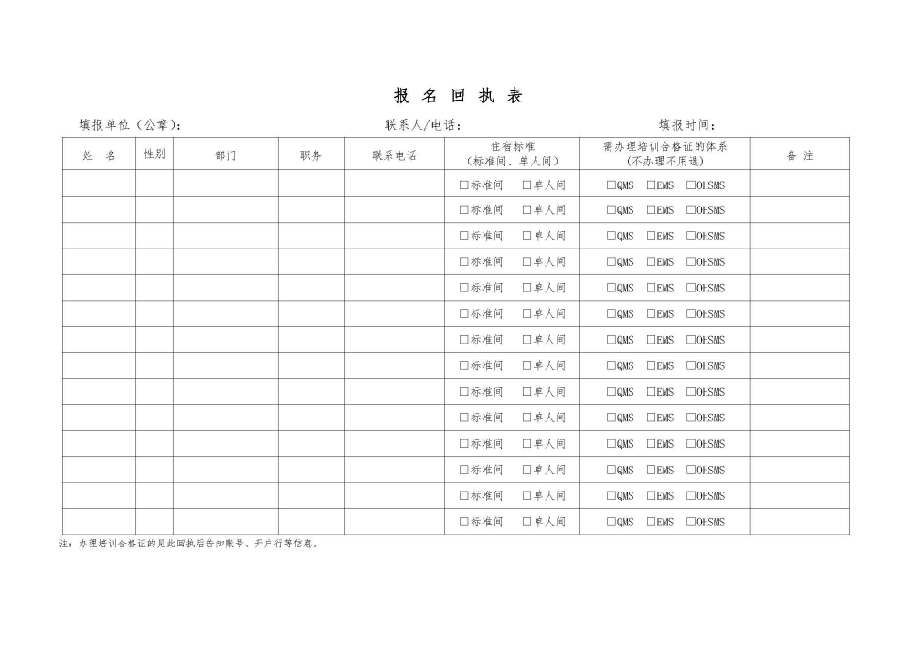 管理提升免费培训预通知（盖章版）-3.jpg